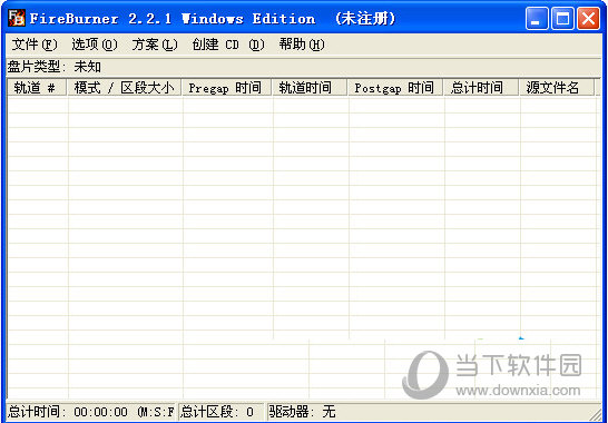 FireBurner(刻录软件) V2.2.1 汉化版下载