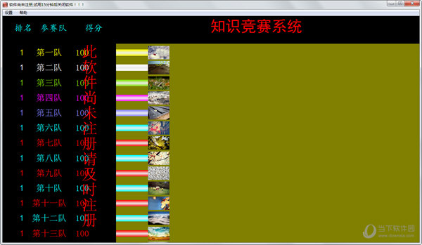 抢答器TCP版电脑端