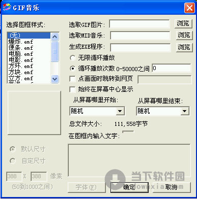 GIF音乐