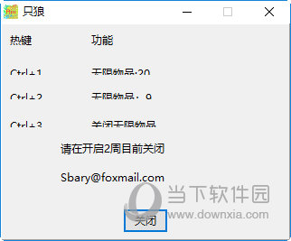 只狼steam修改器