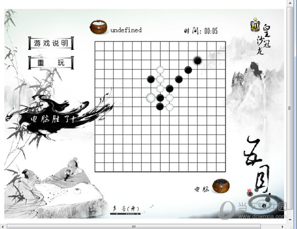 五子棋小游戏