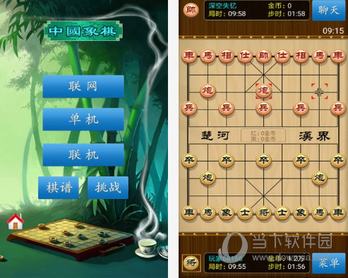 中国象棋竞技版电脑版下载