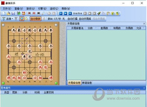 象棋名手3.26双核破解版