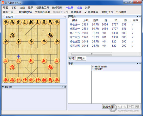 鹏飞象棋最新破解版