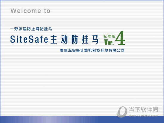 SiteSafe