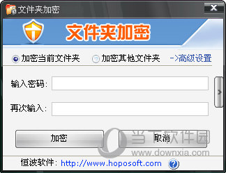 便携式文件夹加密器破解版