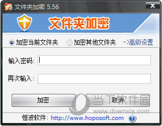 恒波文件夹加密破解版