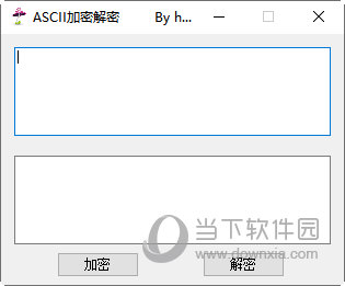 ASCII加密解密工具