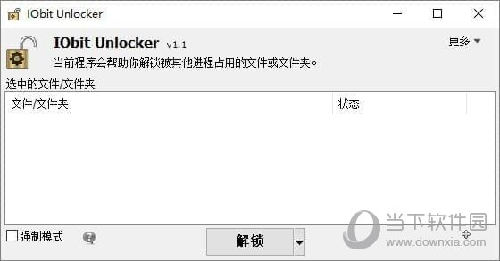 IObit Unlocker