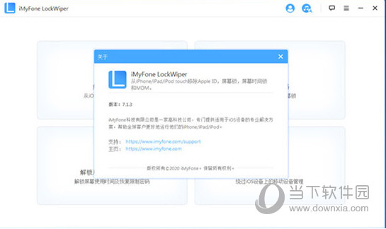 iMyFone LockWiper 7中文破解版