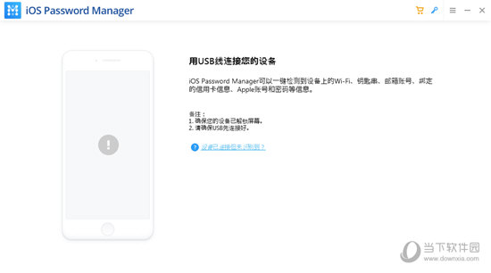 iOS Password Manager