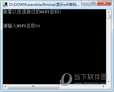 CMD显示wifi密码