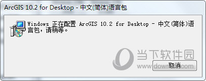 ArcGIS10.2中文语言包