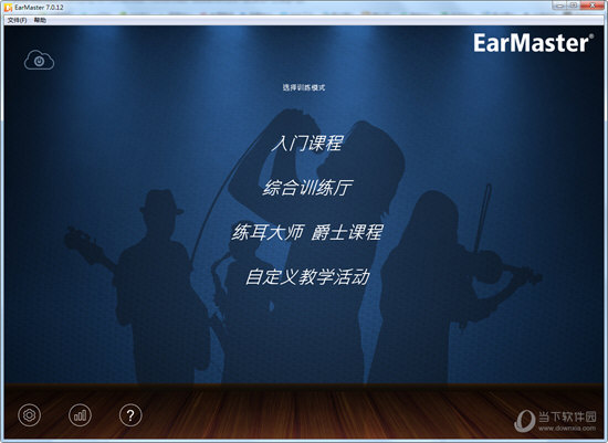 earmaster7破解版