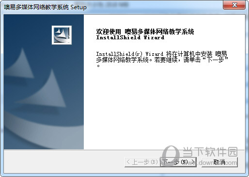 噢易多媒体网络教学系统破解版