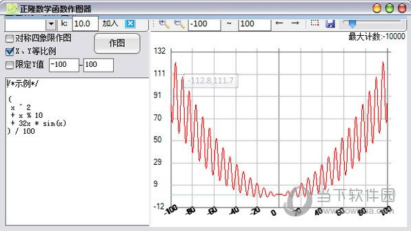 正隆数学函数作图器