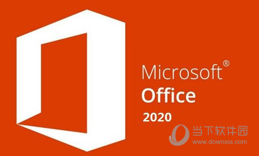 office2020兼容包