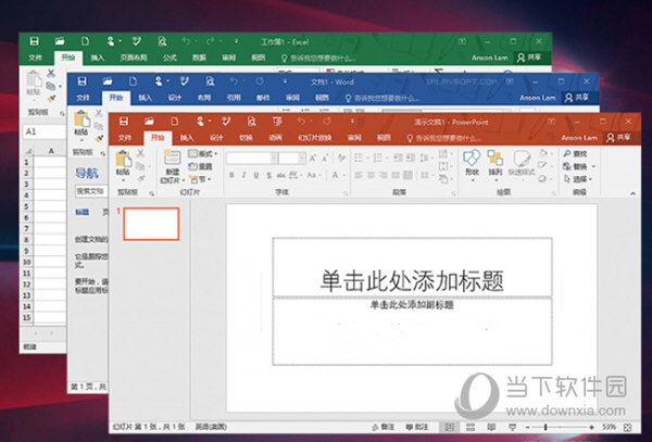 Office2019精简免费破解版