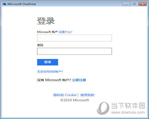 OneDrive企业版