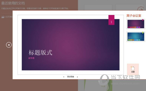 windows11ppt免费下载