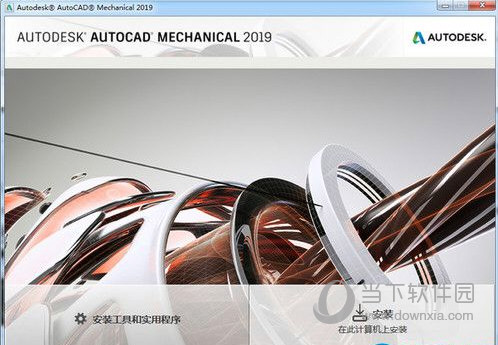 autocad mechanical 2019下载