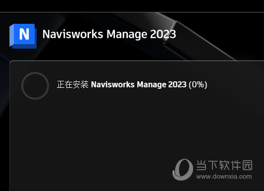 Autodesk Navisworks Manage 2023