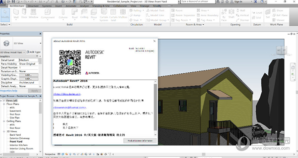 Autodesk Revit2016