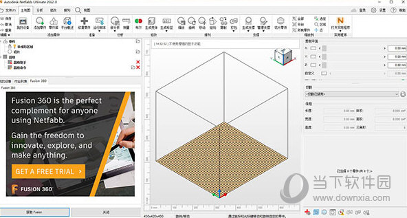 Autodesk Netfabb