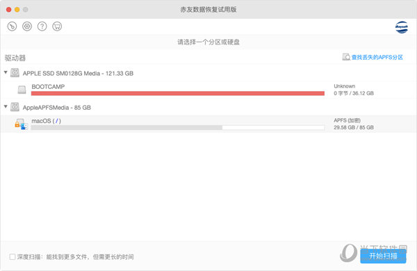 赤友数据恢复软件Mac版