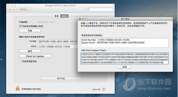 Paragon NTFS For Mac破解版