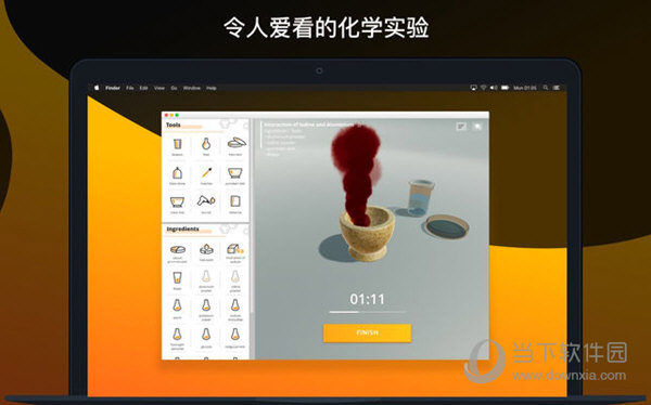 化学实验室Mac版