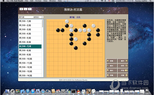 围棋诀死活篇Mac版