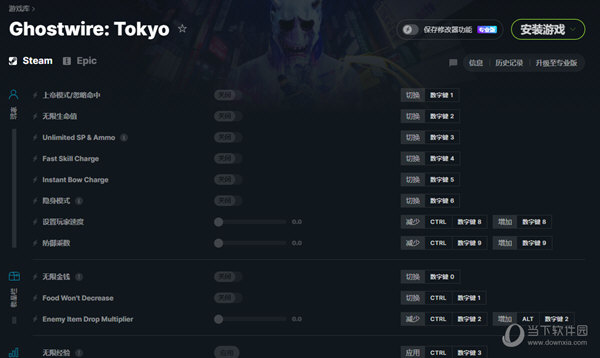 幽灵线东京Steam修改器