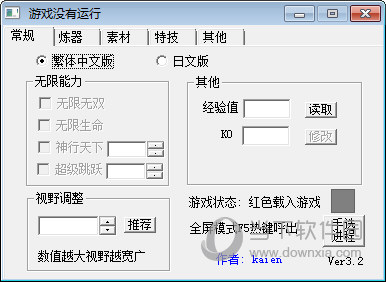 无双大蛇Z全能修改器