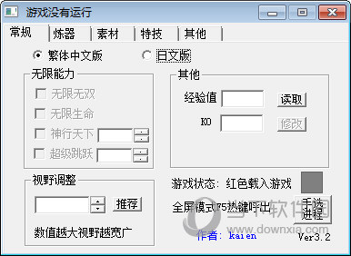 无双大蛇Z全功能修改器