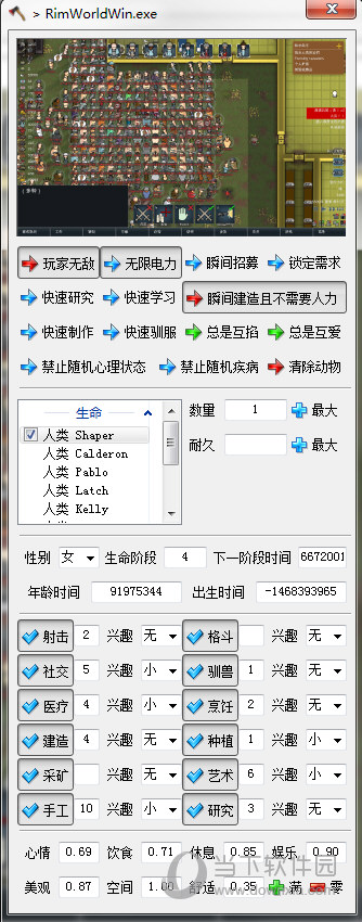 环世界A16小斧头修改器