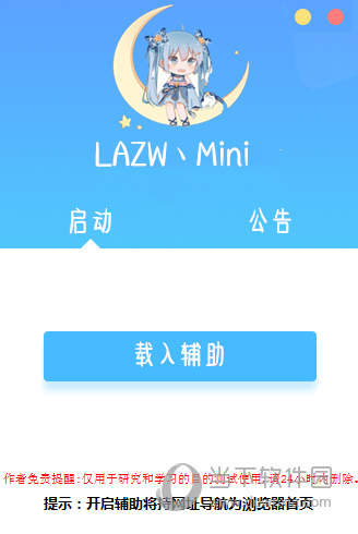 LZAW迷你世界辅助