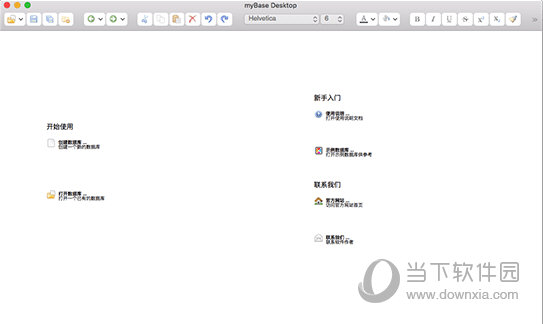 myBase Desktop Mac破解版