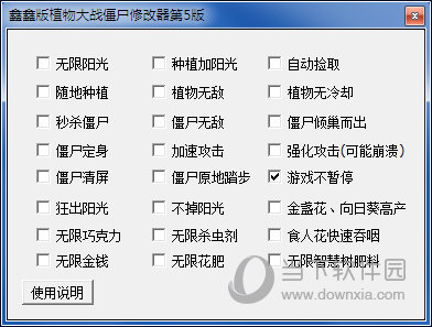 植物大战僵尸原版多功能修改器