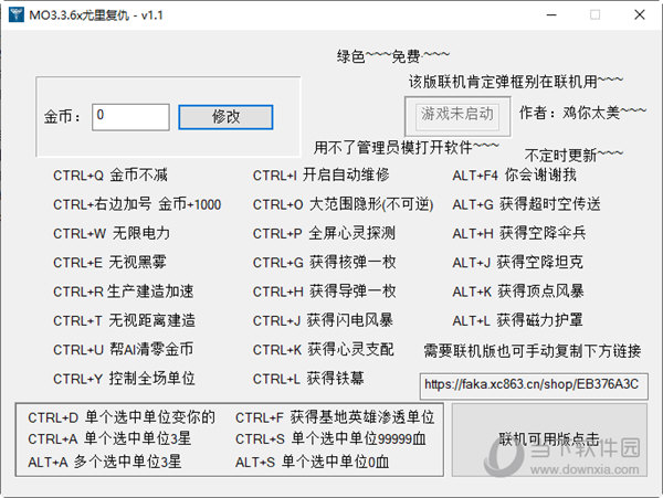 命令与征服:心灵终结3.3.6修改器下载