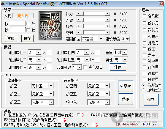 真三国无双4修罗模式内存修器