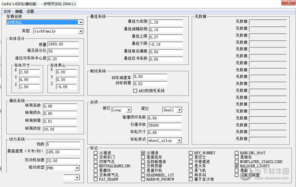 侠盗猎车手罪恶都市模组大师中文版