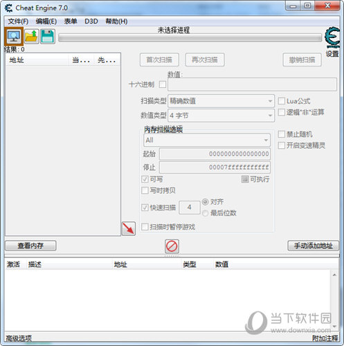 CE修改器7.0中文版