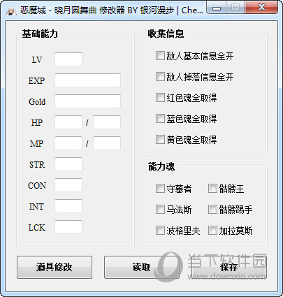 恶魔城晓月圆舞曲修改器