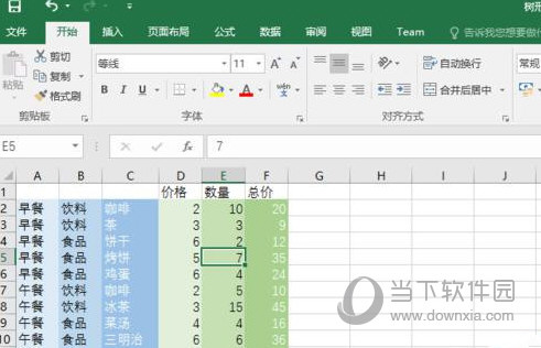 Excel2015破解版下载