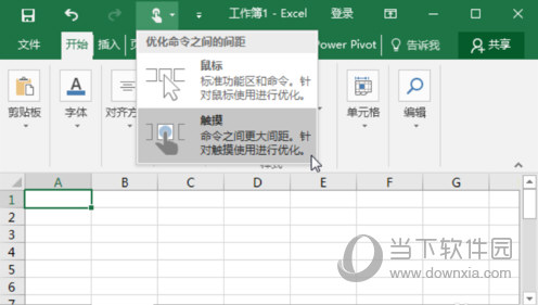 Excel2016破解版64位