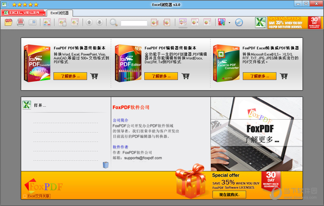 Foxpdf Excel Viewer