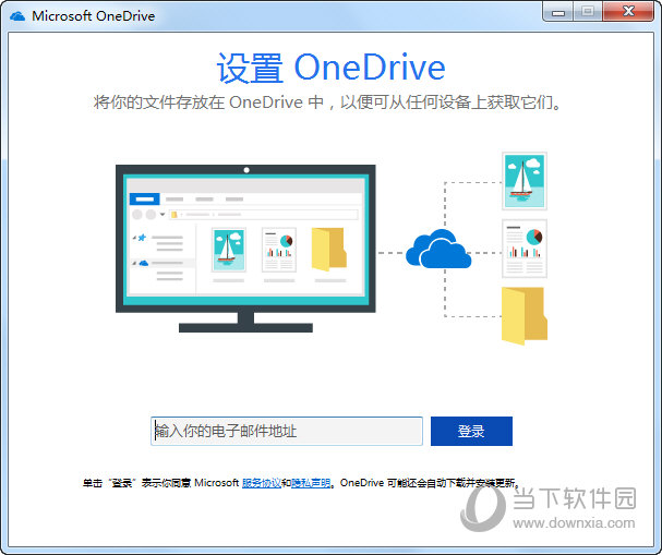 Microsoft SkyDrive