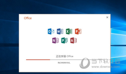 Office2019 64位