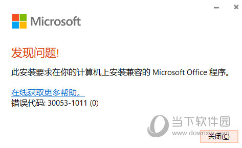 Office2016中文语言包下载